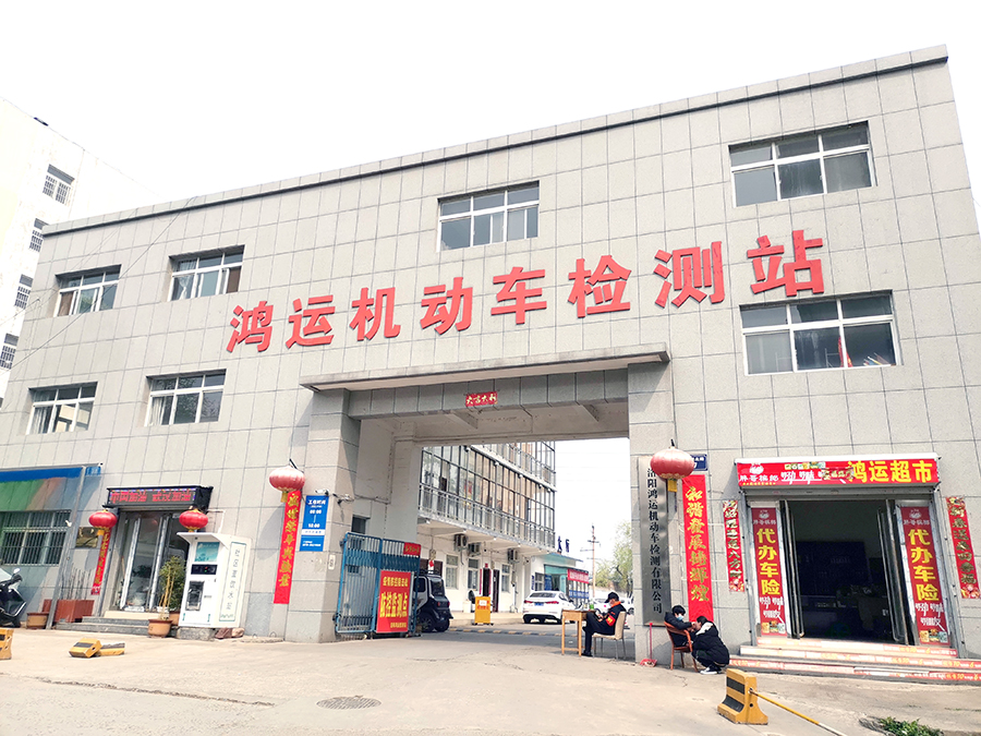 洛陽市瀍河區(qū)啟明北路7號(隴海鐵路橋南，東側(cè)輔道)